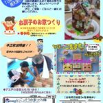 2012年夏祭りiecocoいごっそうの家つくり隊ショールームイベント