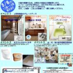 iecoco春の展示会INLIXIL高知ショールーム