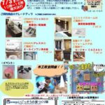 夏祭りショールームイベント・・iecoco2016夏